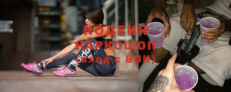 Кодеин Purple Drank  купить   Приволжск 