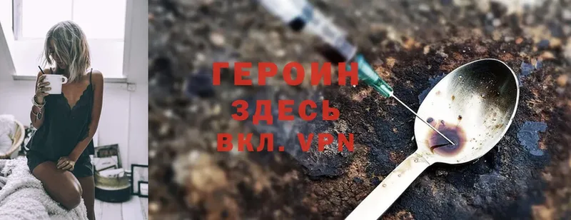 как найти закладки  Приволжск  ГЕРОИН Heroin 