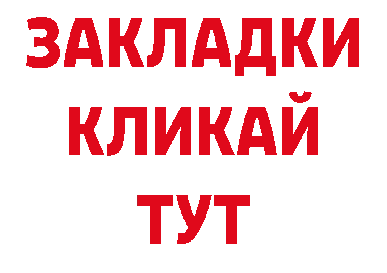 Магазины продажи наркотиков  какой сайт Приволжск