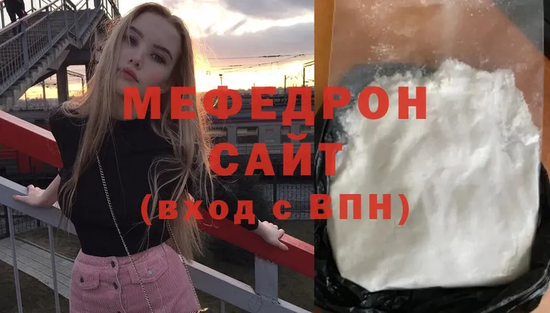 МЕФ мяу мяу  сколько стоит  Приволжск 